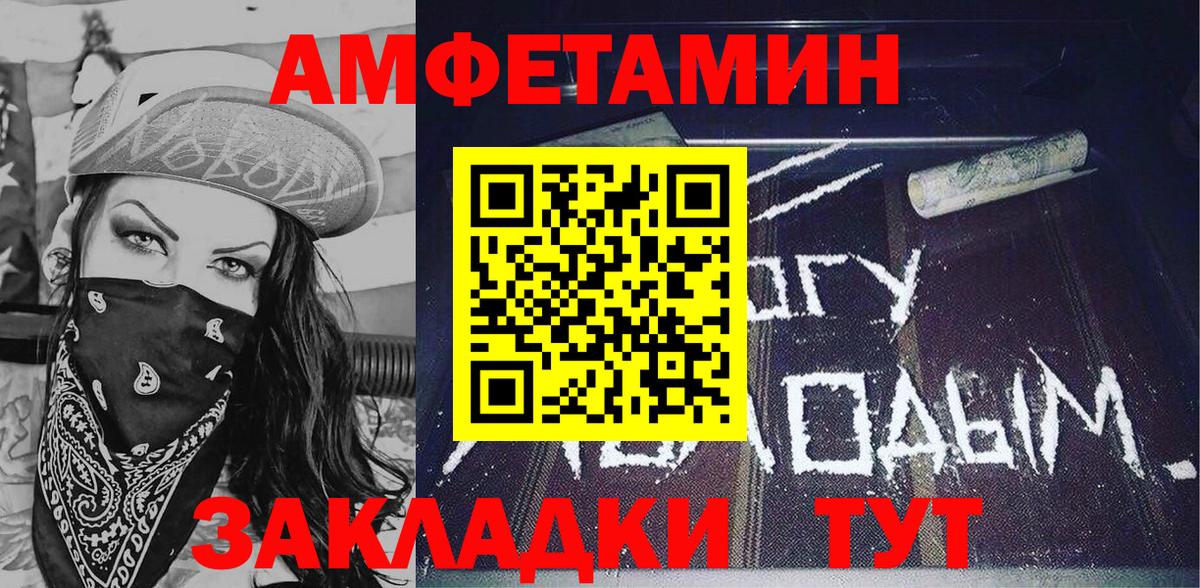 АМФЕТАМИН 98%  Вход с VPN  АМФ  МЕГА   Артёмовский 