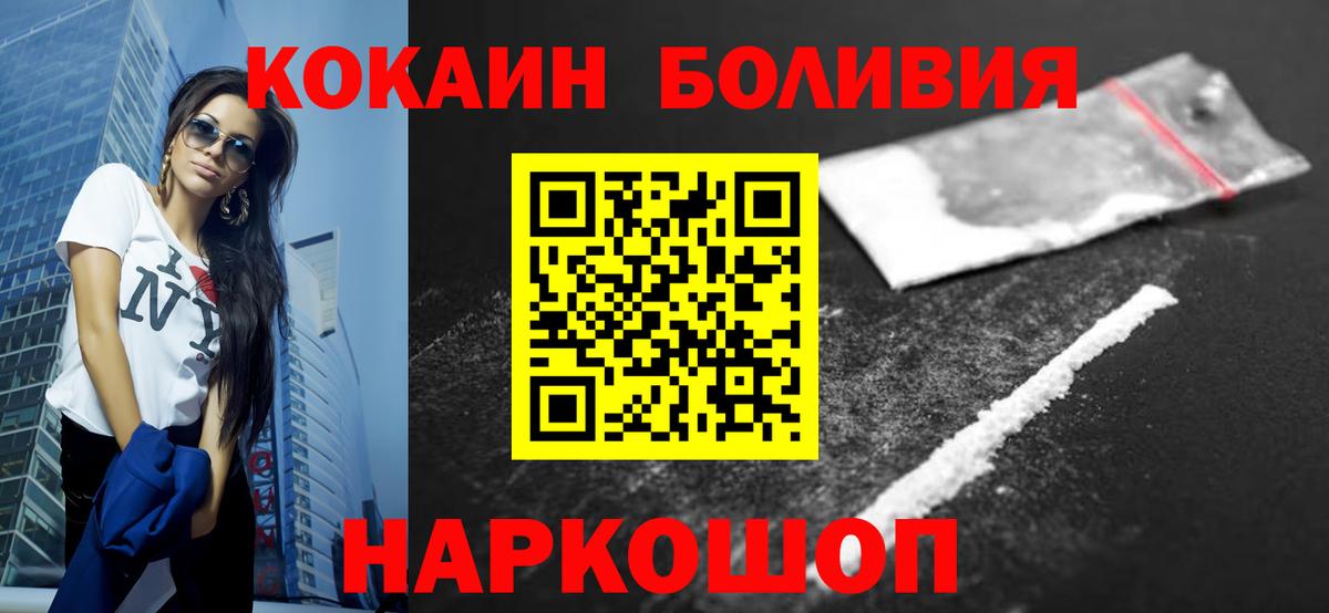Кокаин Эквадор  Вход с VPN  Артёмовский  КОКАИН 97% 