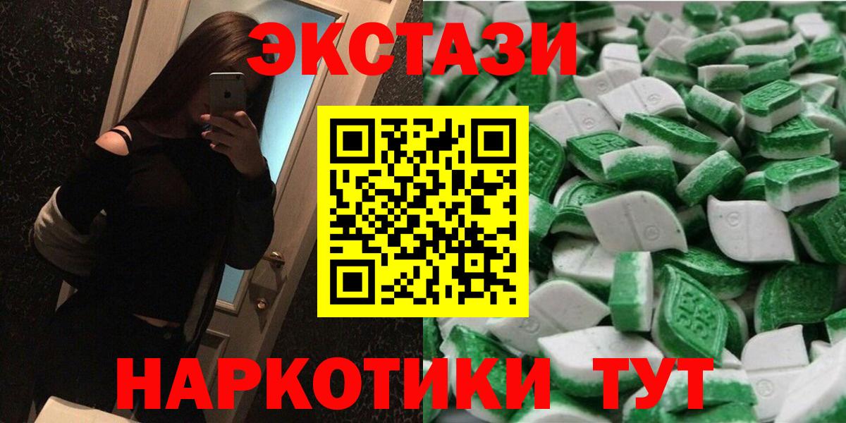 Ecstasy  Вход с VPN  Экстази 250 мг  Артёмовский  Ecstasy MDMA 