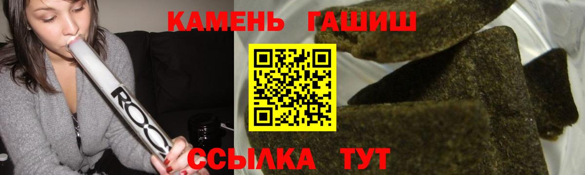 Гашиш  Вход с VPN  ГАШ hashish  Артёмовский  Гашиш ice o lator 