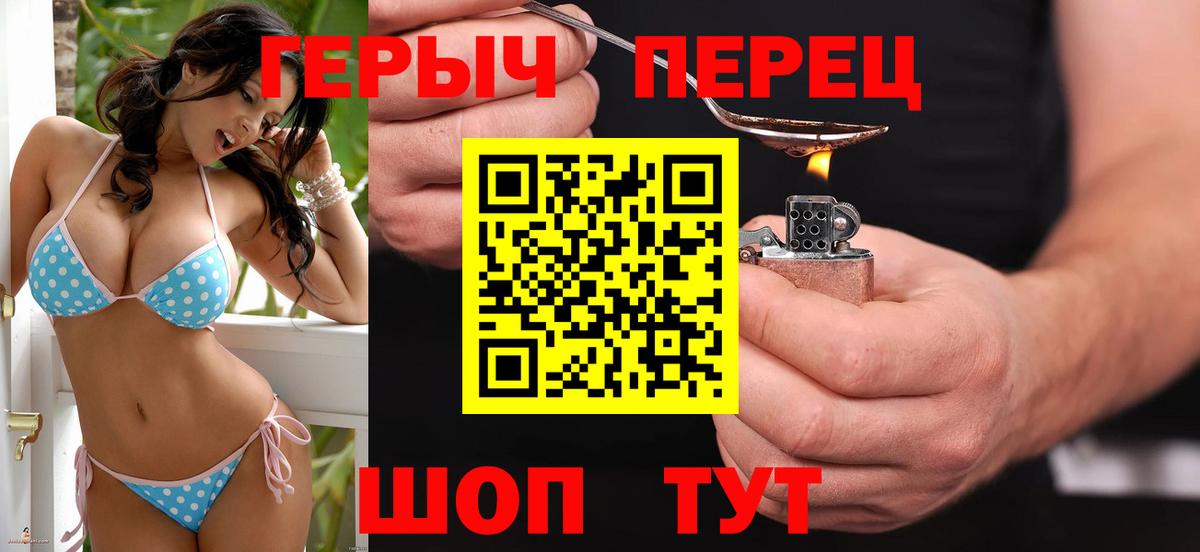 ГЕРОИН Heroin  Вход с VPN  Артёмовский 