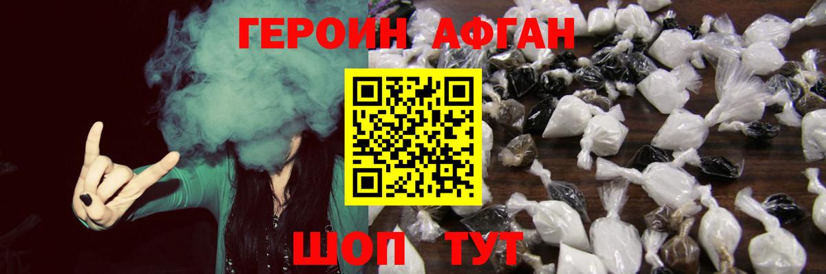 ГЕРОИН герыч Артёмовский