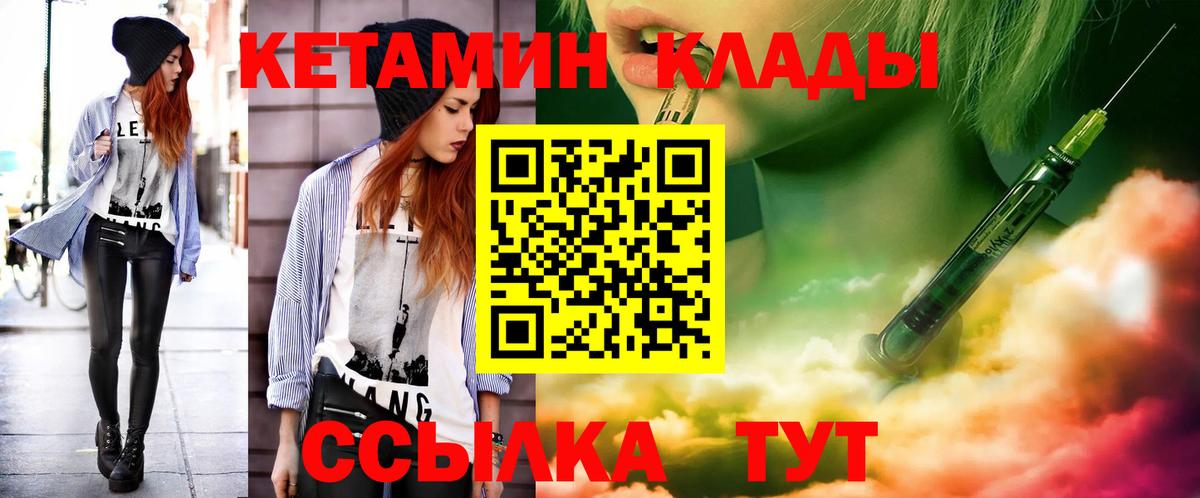 Кетамин VHQ Артёмовский