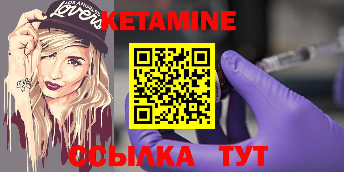 КЕТАМИН ketamine  Вход с VPN  КЕТАМИН VHQ  Артёмовский 