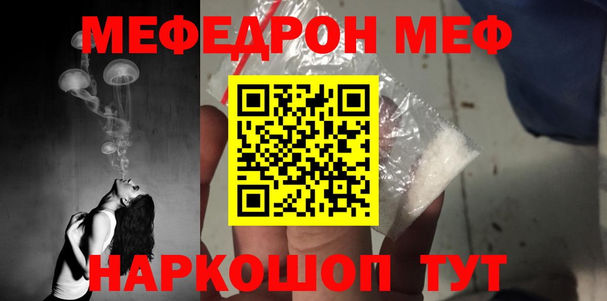 Артёмовский  Мефедрон VHQ  Меф  Меф кристаллы  Вход с VPN 
