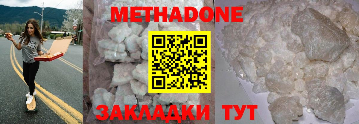Артёмовский  МЕТАДОН VHQ  Вход с VPN 
