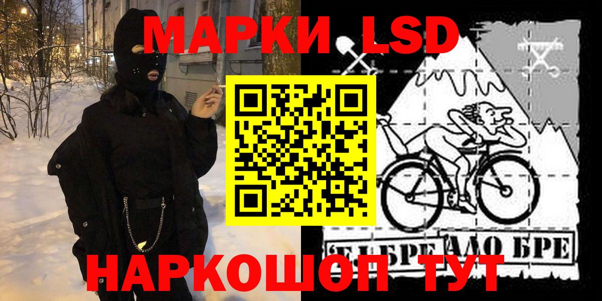 Артёмовский  Наркотические марки 1500мкг  Вход с VPN 