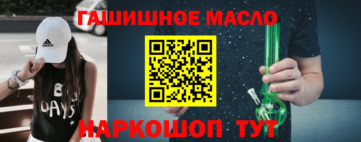 Артёмовский  Дистиллят ТГК THC oil  Дистиллят ТГК жижа  купить закладку  Вход с VPN 
